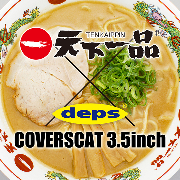 天下一品 カバースキャット 3.5インチ こってりネギ大 新品未開封 コラボカラー デプス deps ゴリ ノーシンカー 超高比重 バックスライド_画像2