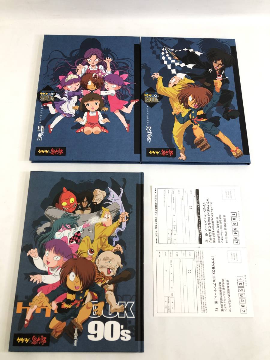 V240131-01S/ アニメ ゲゲゲの鬼太郎 1996 DVD-BOX ゲゲゲBOX 90’s DVD19枚組 ポニーキャニオン 水木しげる_画像6