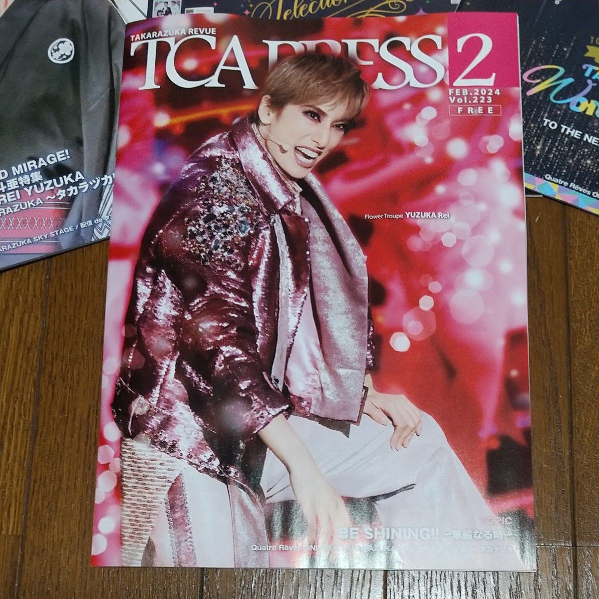 TCA PRESS 2月号 宝塚歌劇 花組 柚香光 聖乃あすか 帆純まひろ 一之瀬