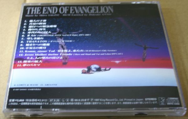 CD：「THE END OF EVANGELION」エヴァンゲリオンの画像4