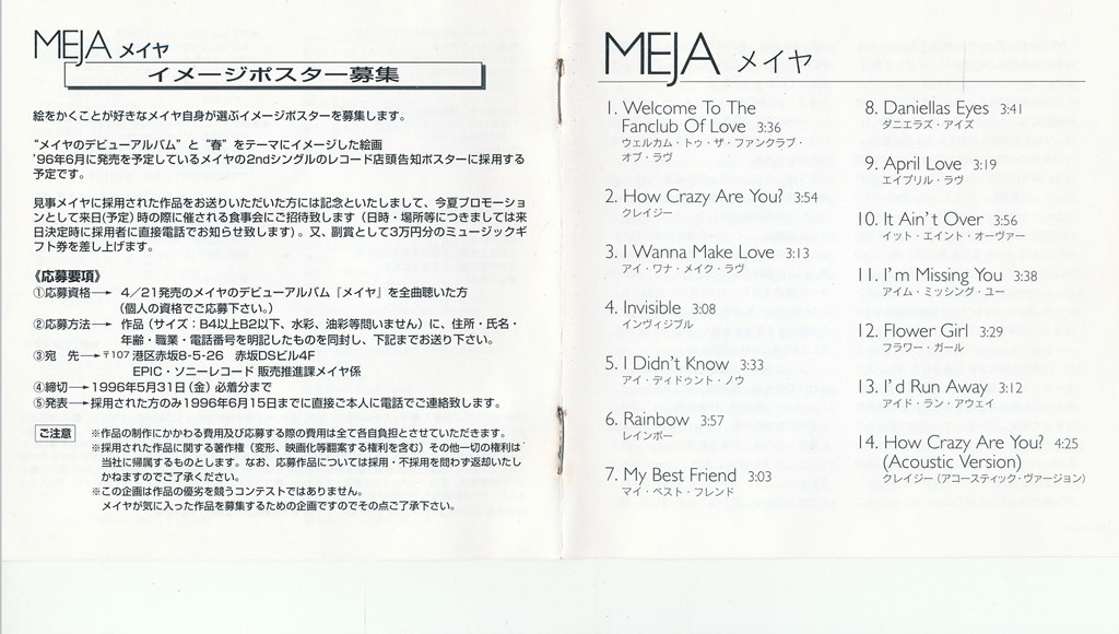 メイヤ / MEJA /中古CD!!67985/C_画像4