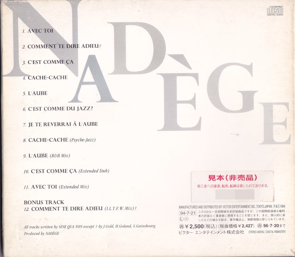 NADEGE / ナデージュ /中古CD！68133_画像4