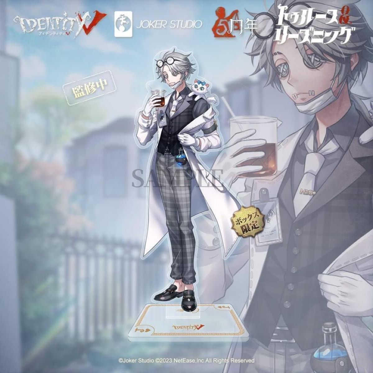 第五人格 IdentityV オフラインパック アクリルスタンド 納棺師 第五人格 IdentityV オフラインパック アクリルスタンド 納棺師