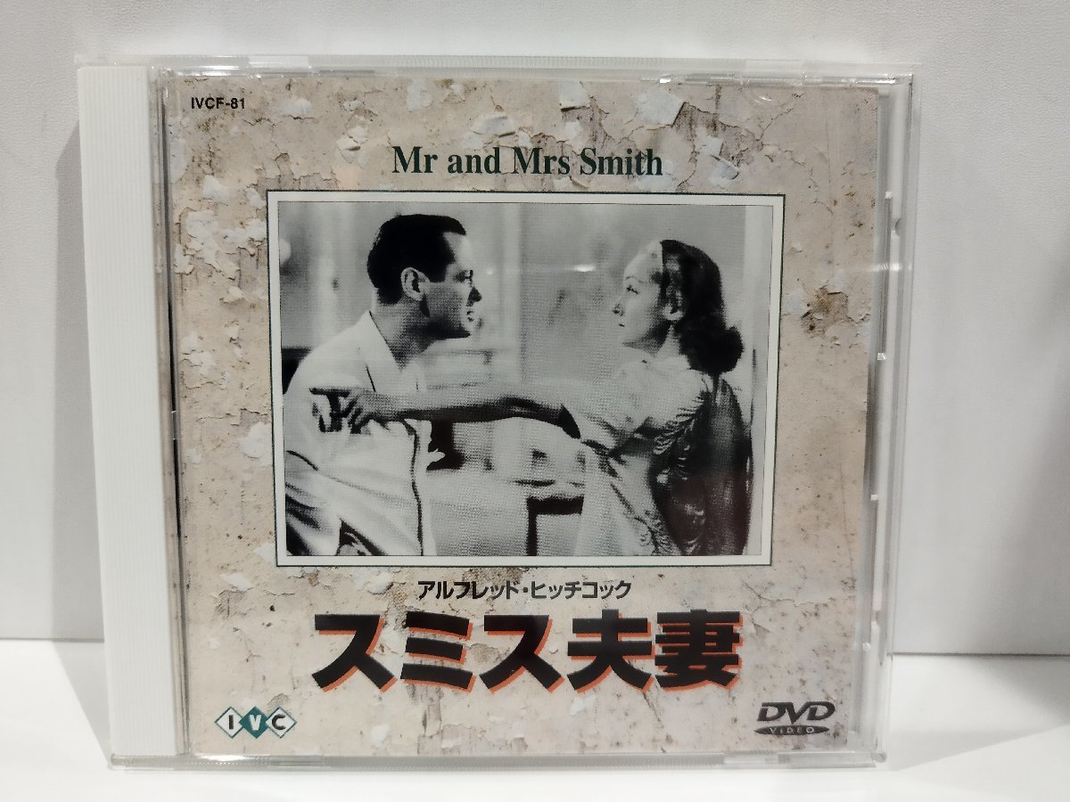 【DVD】『スミス夫妻』 キャロル・ロンバート/ロバート・モンゴメリー【ac03b】_画像1