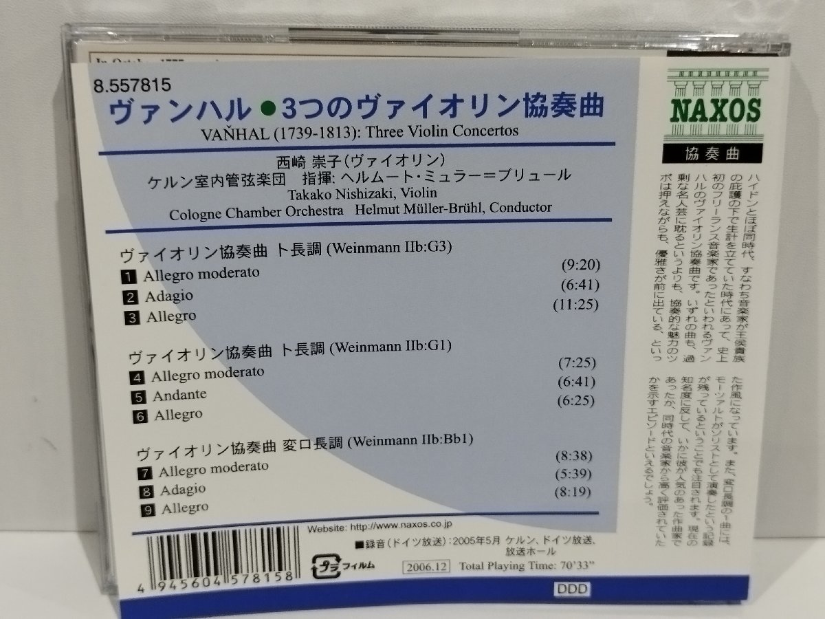 【CD】ヴァンハル　3つのヴァイオリン協奏曲【ac02b】_画像2