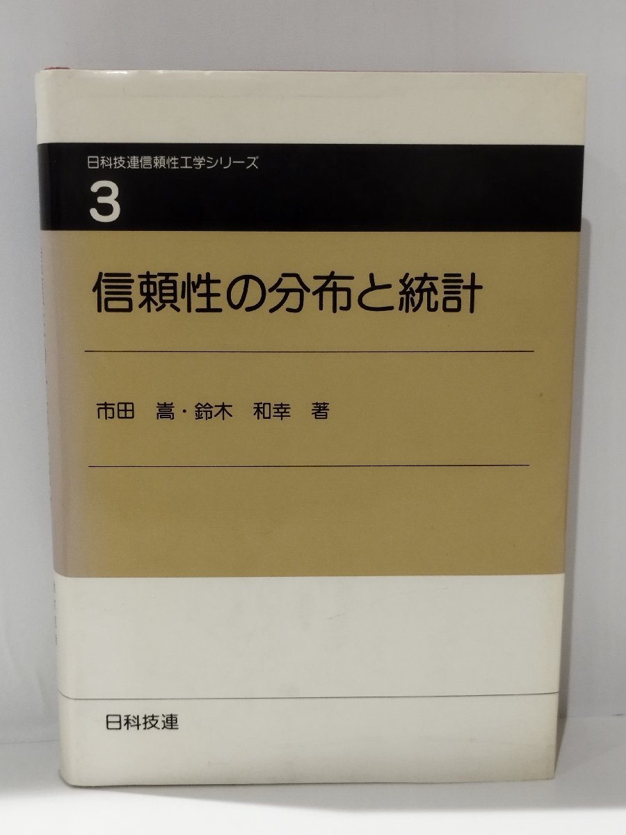  day .. ream confidence engineering series confidence part cloth . statistics city rice field ./ Suzuki peace . day .. ream [ac05b]