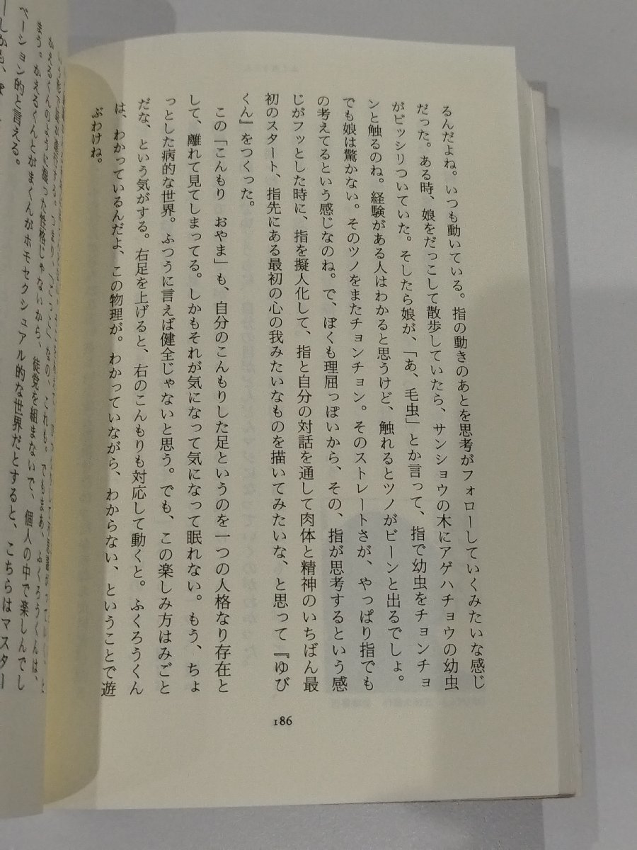 [2 pcs. set ] picture book .... see picture book ....... see . taste Taro / Ono Akira Heibonsha [ac01c]