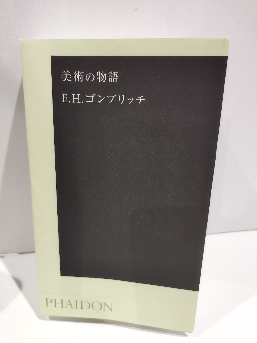 超特価SALE開催! 美術の物語 E.H.ゴンブリッチ ファイドン株式会社【ac06c 芸術、美術史