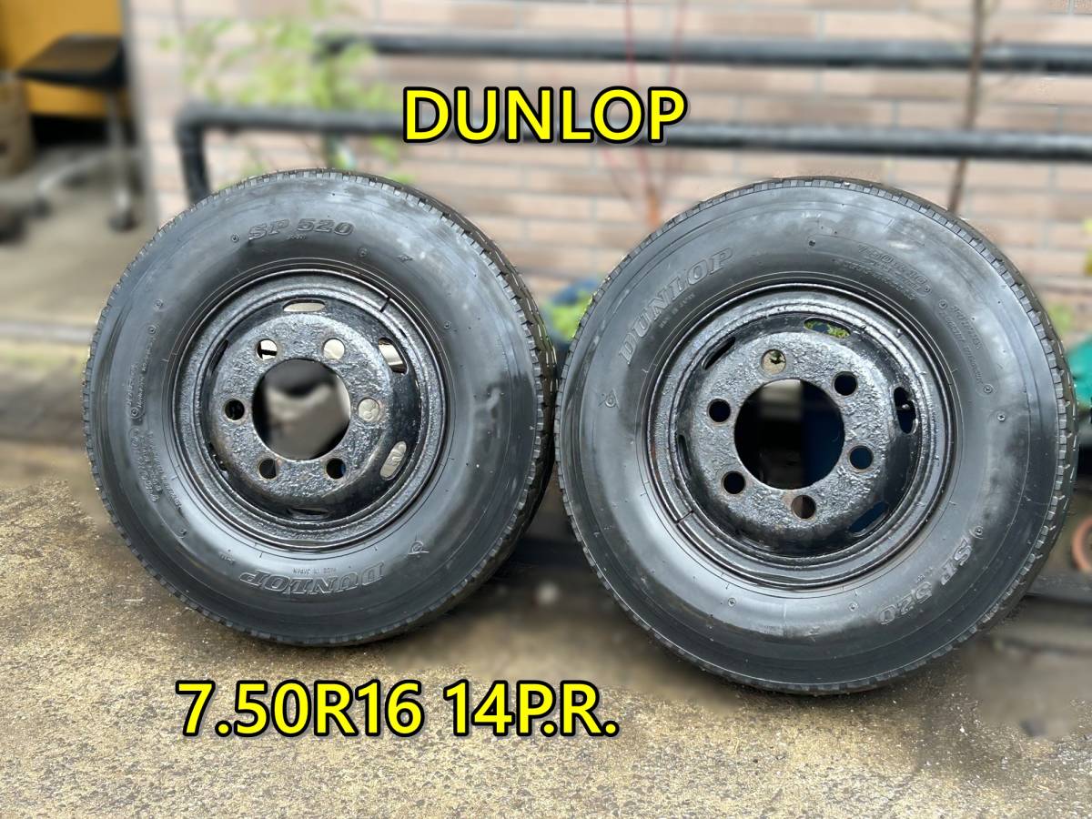 7.50R16 14.P.R.　中型車用　DUNLOP　中古トラックタイヤ　（2本セット）_画像1