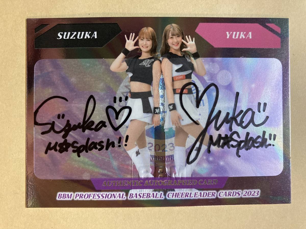 春先取りの SUZUKA&YUKA 10枚限定SPコンボ直筆サインカード！ チア