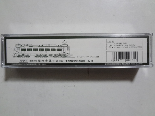 美品★KATO 3021-4 EF81 カシオペア 電気機関車 ライト点灯・走行動作確認済み ヘッドマーク・取説付き 鉄道模型 Nゲージ カトー 送料350円_画像10