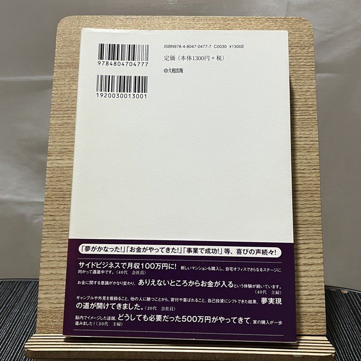 なぜかお金を引き寄せる女性39のルール ワタナベ薫 240119_画像2