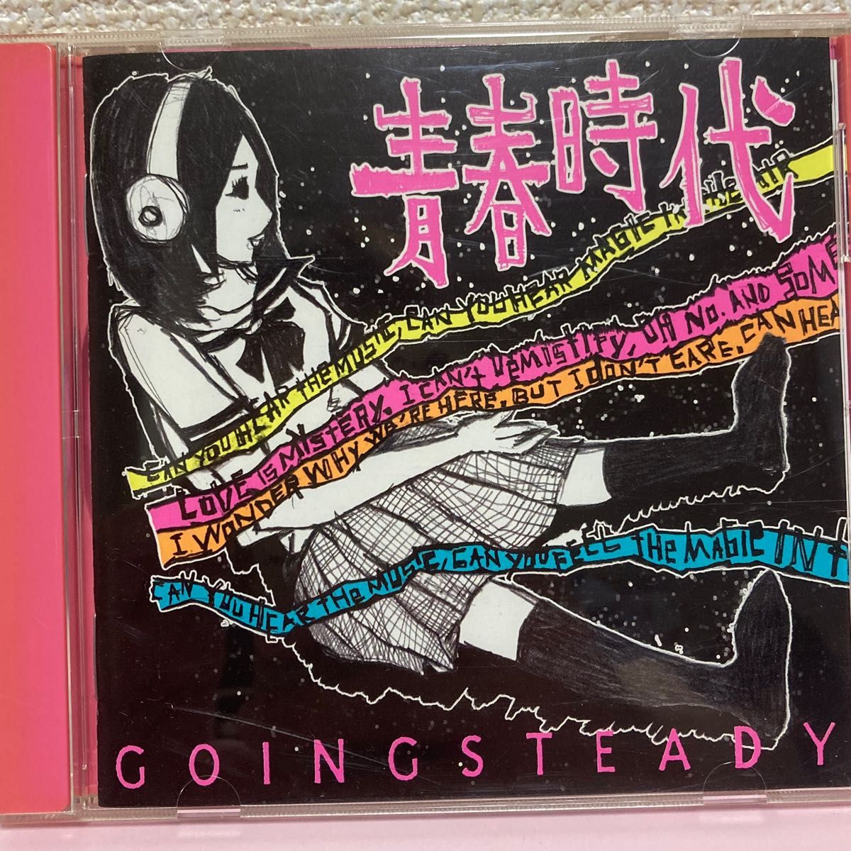 「GOING STEADY/青春時代」