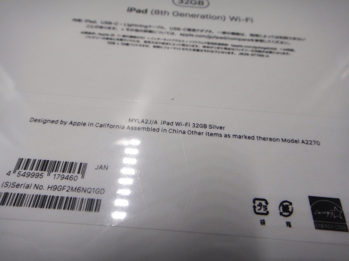 桐生店【未開封品】1-135 Apple iPad 第8世代 10.2インチ Wi-Fiモデル 32GB A2270 MYL92J/A 本体_画像3