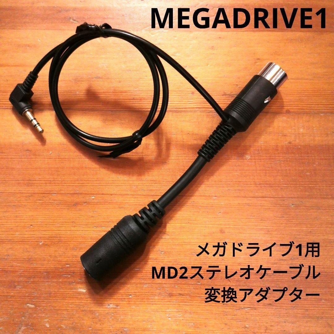 メガドライブ1用　MD2ケーブル変換アダプター　接続コネクタ_画像1