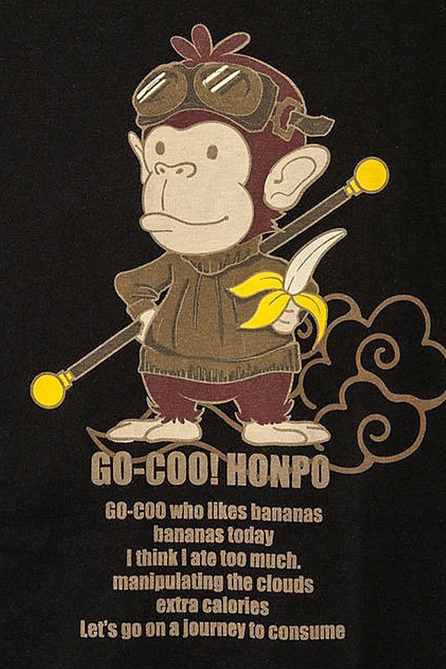 猿はバナナが大好き半袖Tシャツ◆悟空本舗 ブラックXLサイズ LG-59901 ゴクー 和柄 和風 お猿さん サル_画像2