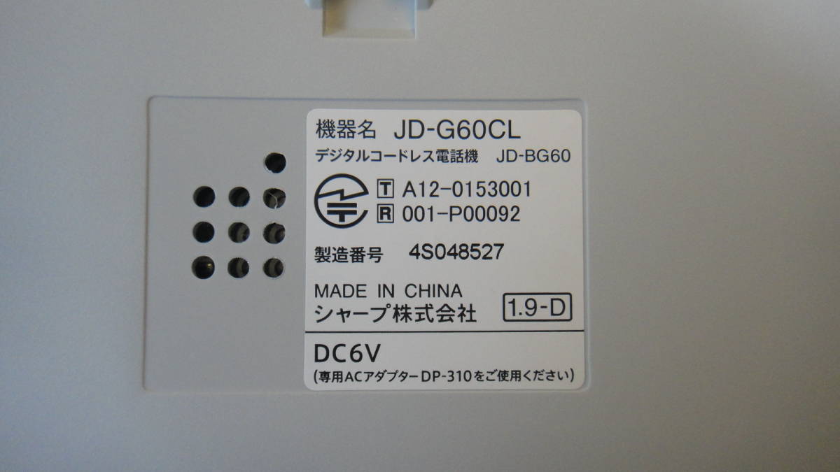 中古品 SHARP シャープ デジタルコードレス電話機 JD-G60CL 子機1台タイプ JD-KS100 動作確認済み_画像5
