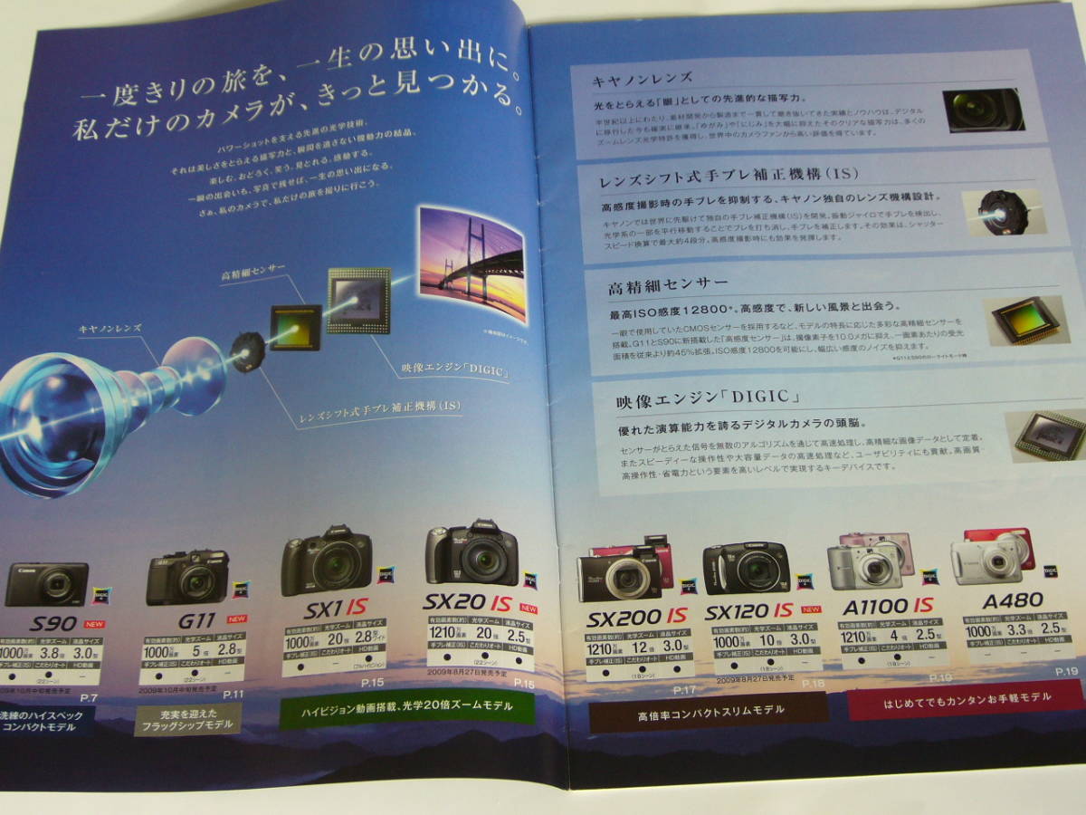 【カメラカタログ】キャノン Canon PowerShot パワーショット（S90/G11など） 2009年8月版_画像2