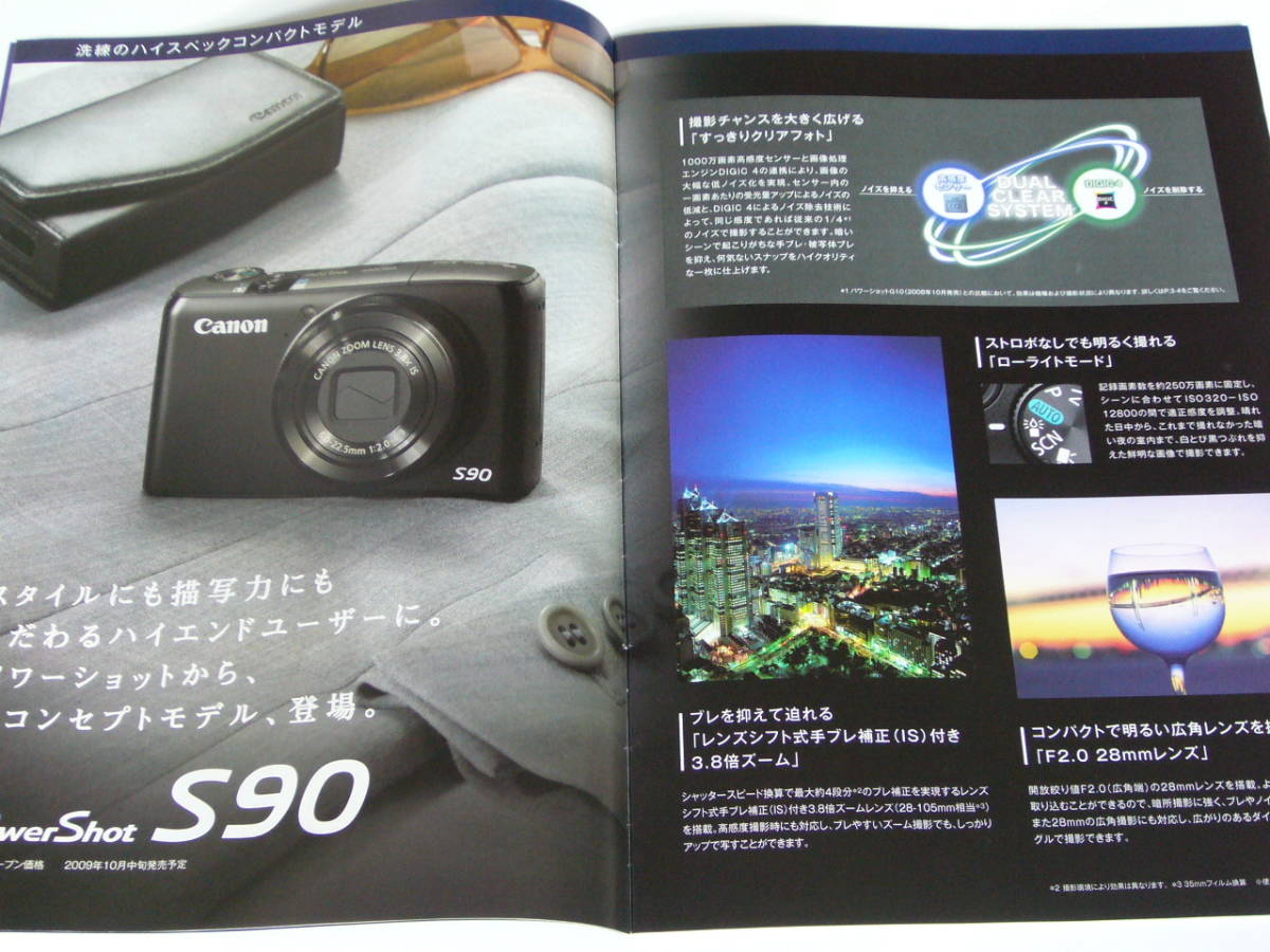 【カメラカタログ】キャノン Canon PowerShot パワーショット（S90/G11など） 2009年8月版_画像3