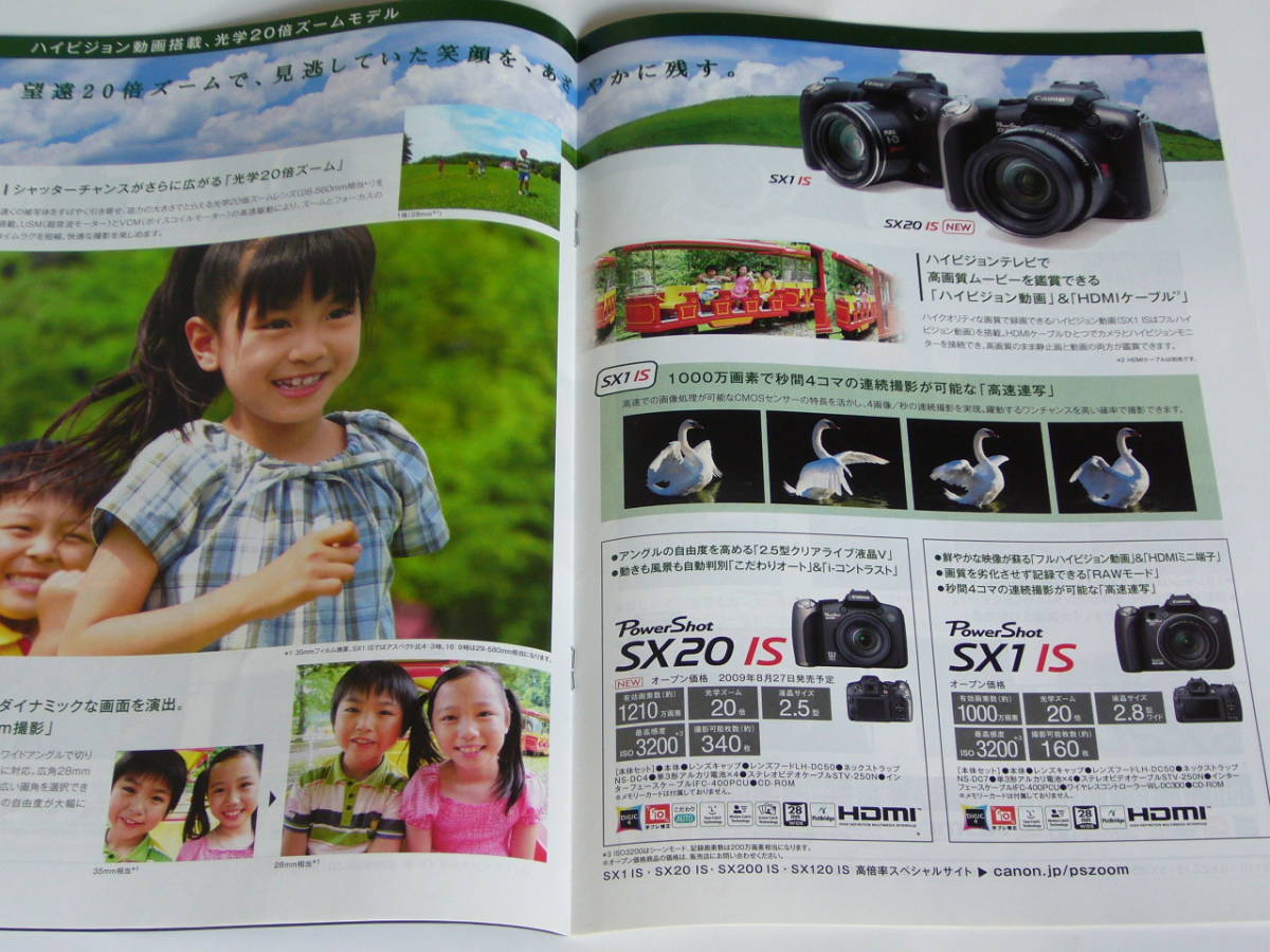 【カメラカタログ】キャノン Canon PowerShot パワーショット（S90/G11など） 2009年8月版_画像5