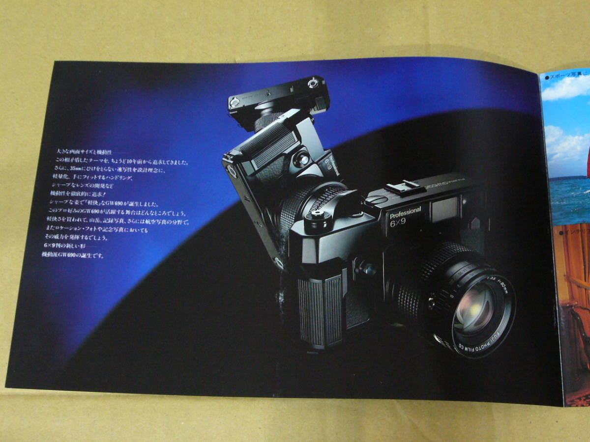 [ camera catalog ] Fuji film FUJICA GW690 Professional Showa era 54 year 10 month version 