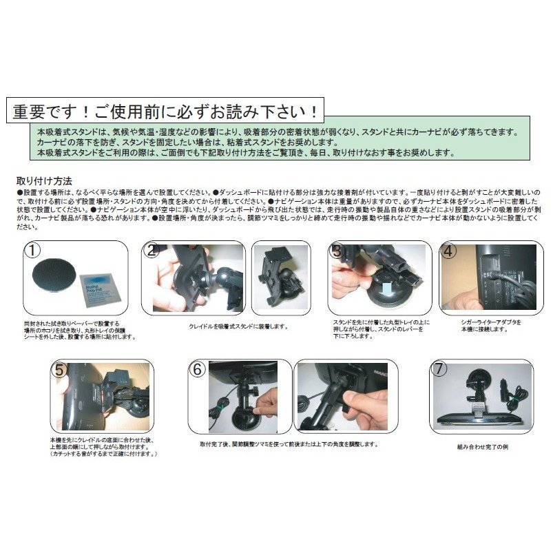 7インチ カーナビ スタンド ダッシュボードオン 汎用性 吸着式 5タイプ装着可能_画像2