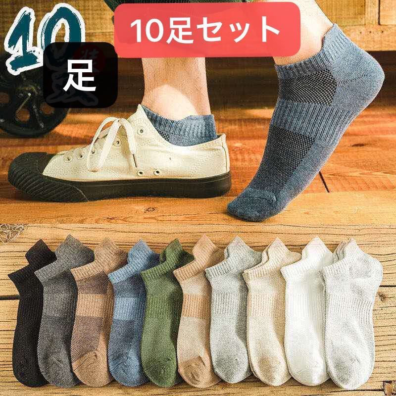  men's socks 10 pairs set sneaker socks short socks men's socks for man socks free shipping same day shipping 