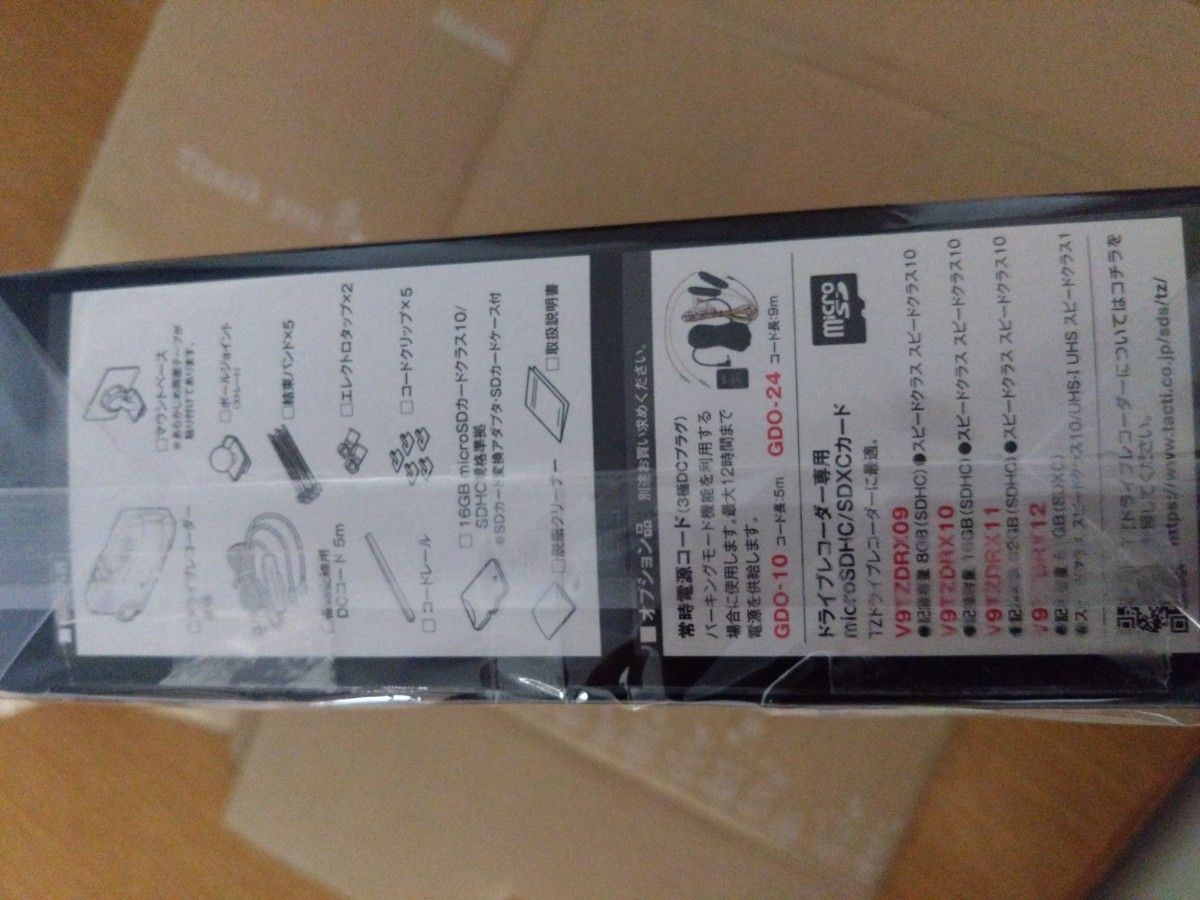 ドライブレコーダー TZ-D206 新品未開封|Yahoo!フリマ(旧 ドライブレコーダー TZ-D206 新品未開封|Yahoo!フリマ(旧