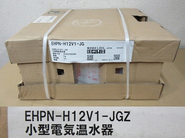 S5523 未使用 未開封 LIXIL EHPN-H12V1-JGZ 小型電気温水器 貯湯量12L_画像1