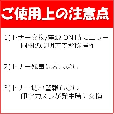 トナーカートリッジ070/CRG-070 お預り再生 リサイクルトナー Canon モノクロレーザープリンターサテラ Satera LBP244/LBP241用インク_画像2