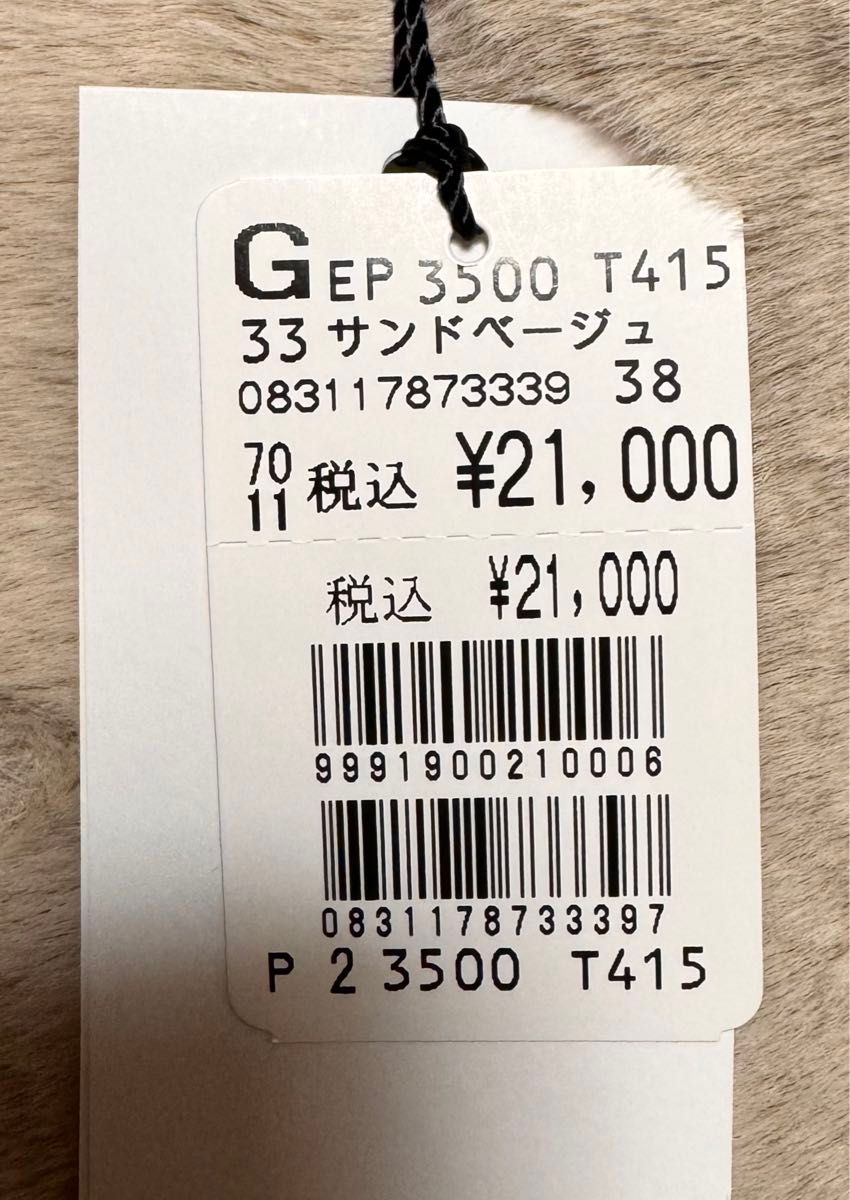 新品 21,000円 エコファーリバーシブルベスト