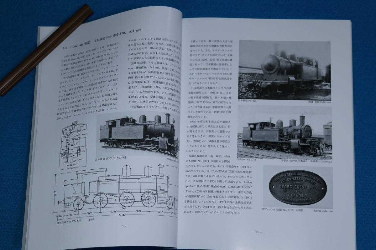 日本向け　ドイツ製機関車　　近藤一郎　機関車史研究会発行　　２０２３年_画像5