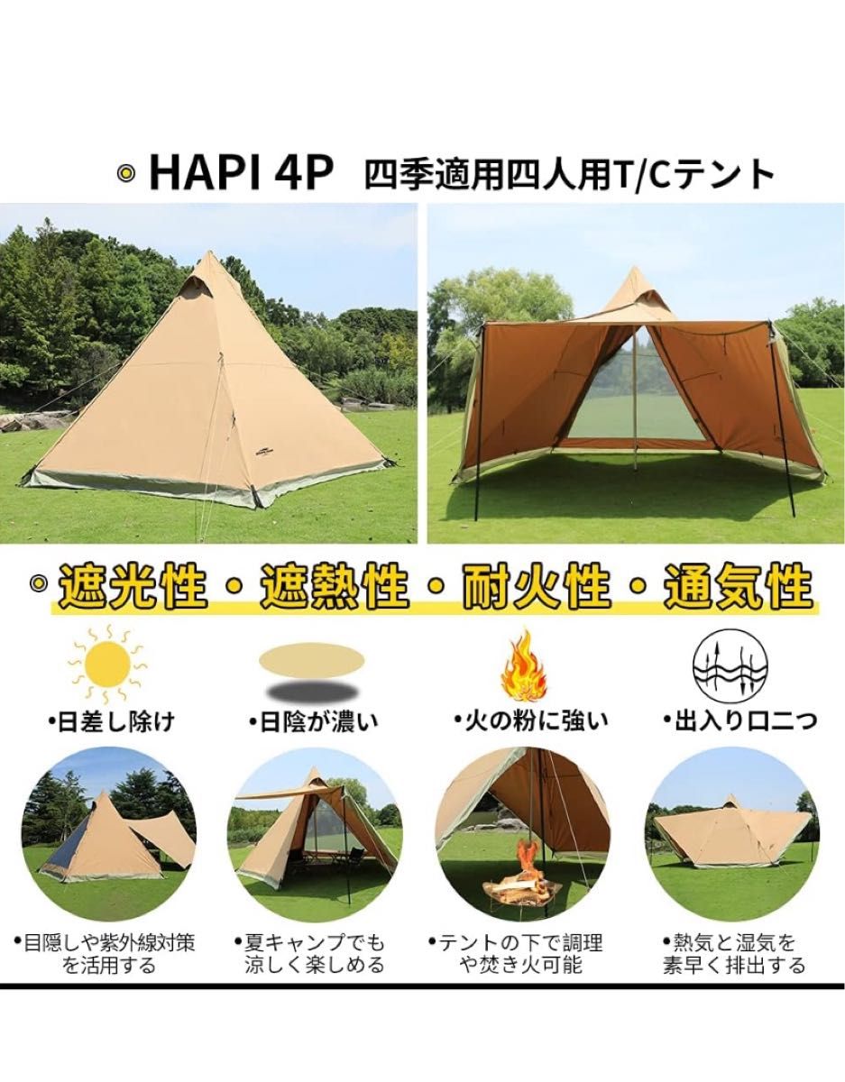 スームルーム　hapi4p タープ連結　二又化ツール　フィールドア 32mmポール2セット テント