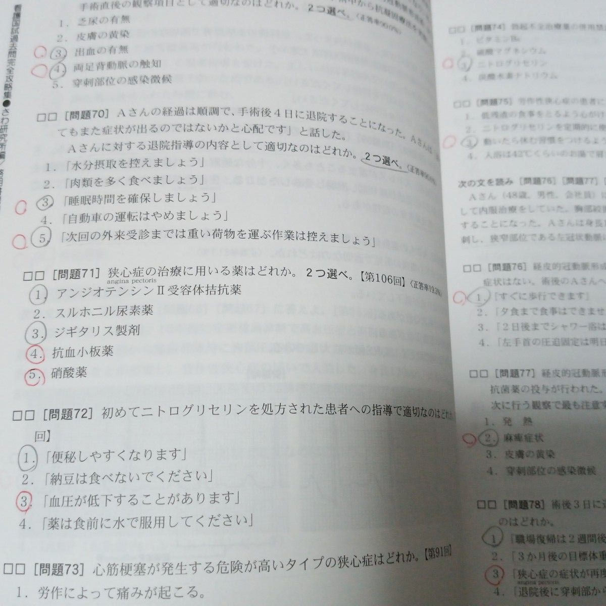 値下げ！！さわ研究所　黒本　これで完璧! 看護国試過去問完全攻略集 2021年版 全冊セット