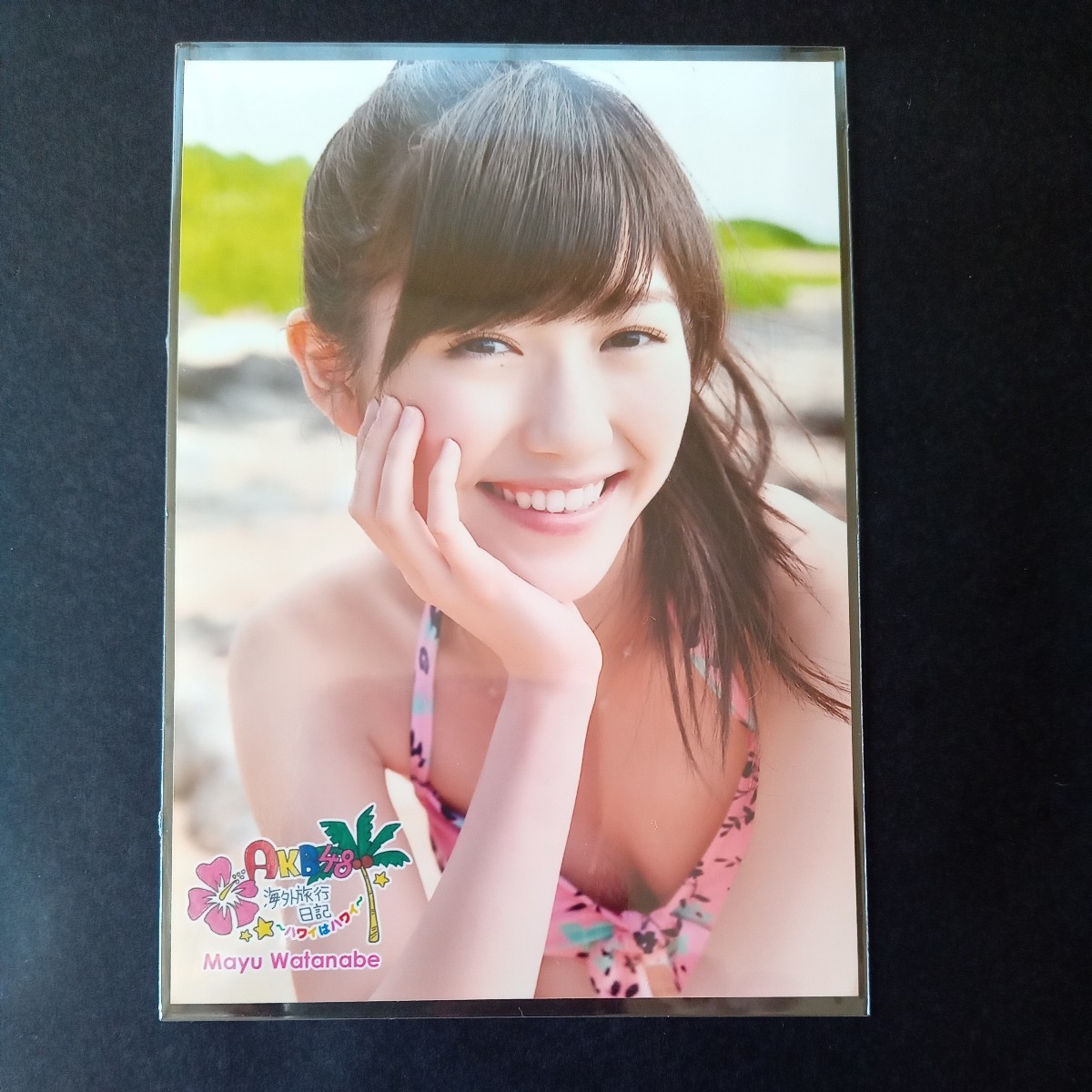 渡辺麻友 AKB48 海外旅行日記～ハワイはハワイ~封入特典生写真8_画像1