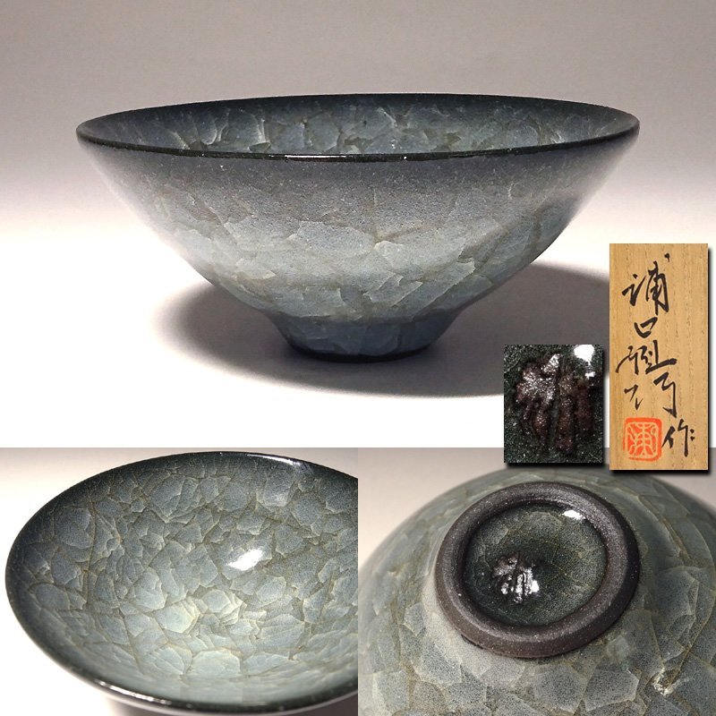 Yahoo!オークション - 慶應 天才陶芸家【浦口雅行】作 青瓷(青磁 Yahoo!オークション - 慶應 天才陶芸家【浦口雅行】作 青瓷(青磁