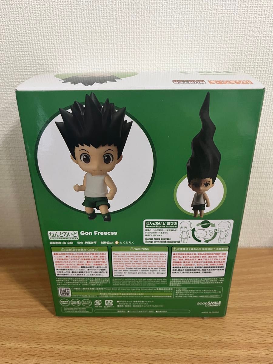 ねんどろいど HUNTER×HUNTER キルアゴン グッドスマイルカンパニー フィギュア