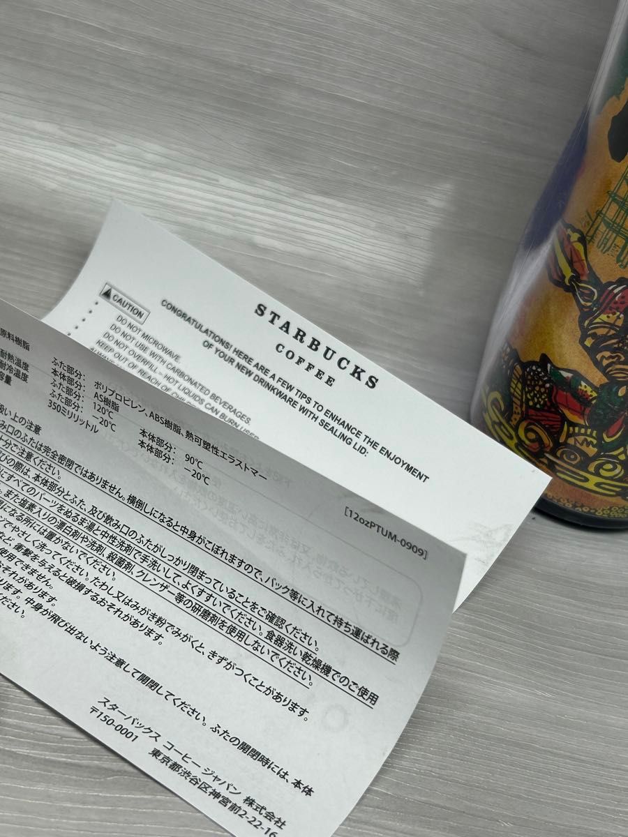未使用・希少 】スターバックス Starbucks 津軽 青森 タンブラー 未使用・希少 】スターバックス Starbucks 津軽 青森 タンブラー