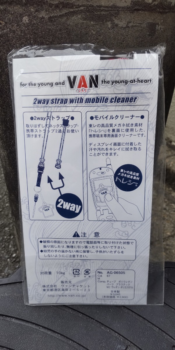 VAN jacket neck & strap for mobile phone T-shirt cleaner 