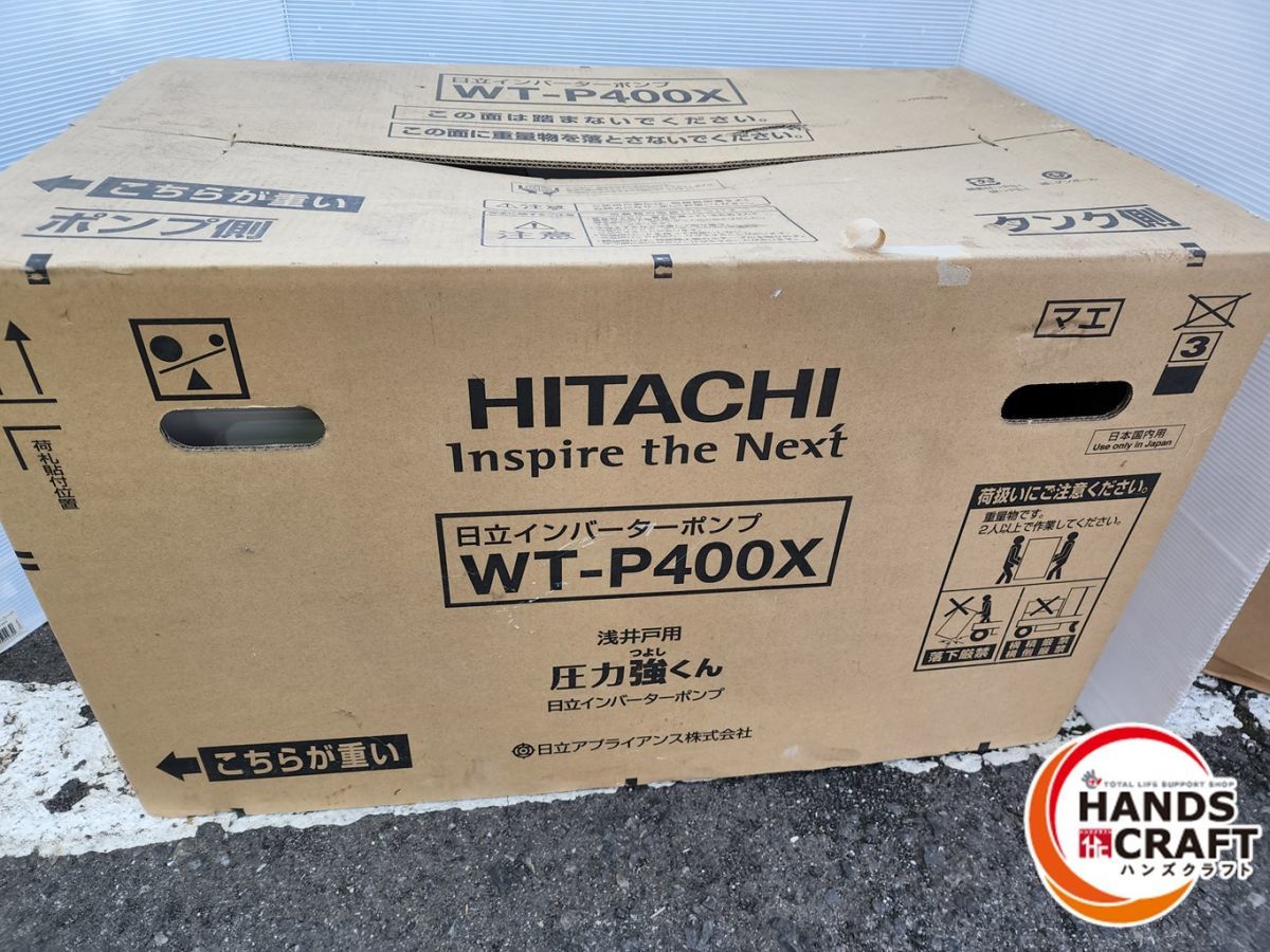 ♪♪日立　未使用長期保管品 浅井戸自動ポンプ WT-P400X【中古】【中古】