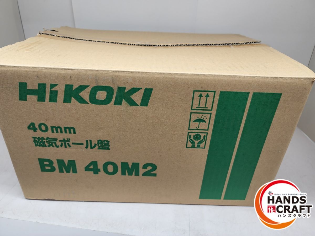 ♪HIKOKI　磁気ボール盤　未使用　BM40M2　