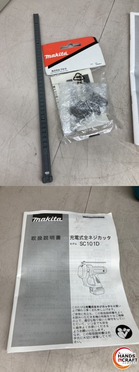 ♪マキタ　全ネジカッター　中古　SC101D　makita【中古】_画像7