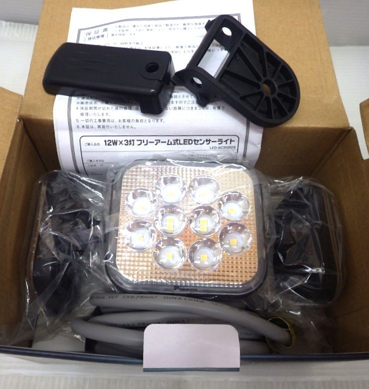 ★ プロモート LEDセンサーライト 12W×3灯超ワイド 100V フリーアーム 防雨 明るさ3000lm 投光器 LED-AC3036DS 未使用 保管品の画像5