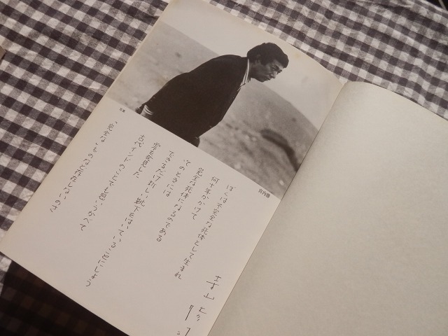 *[ Terayama Shuuji all poetry ..] Terayama Shuuji .. company 1986 year 