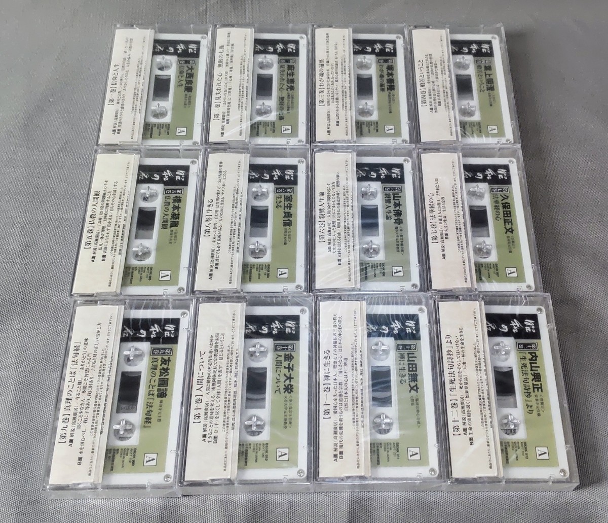 昭和の名僧 全12巻 カセットテープ 未開封品_画像3