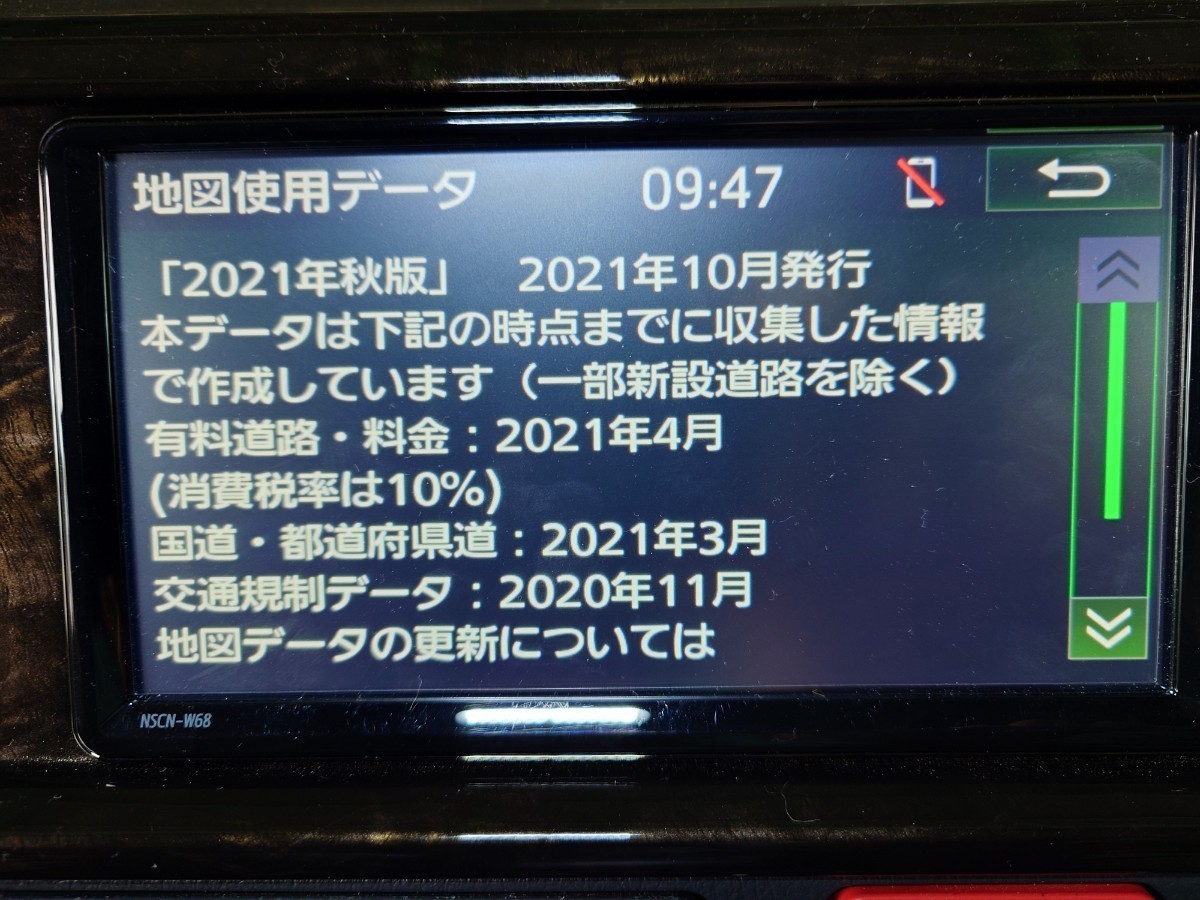 Yahoo!オークション - 美品 トヨタ純正ナビ NSCN-W68 アンテナ Yahoo!オークション - 美品 トヨタ純正ナビ NSCN-W68 アンテナ