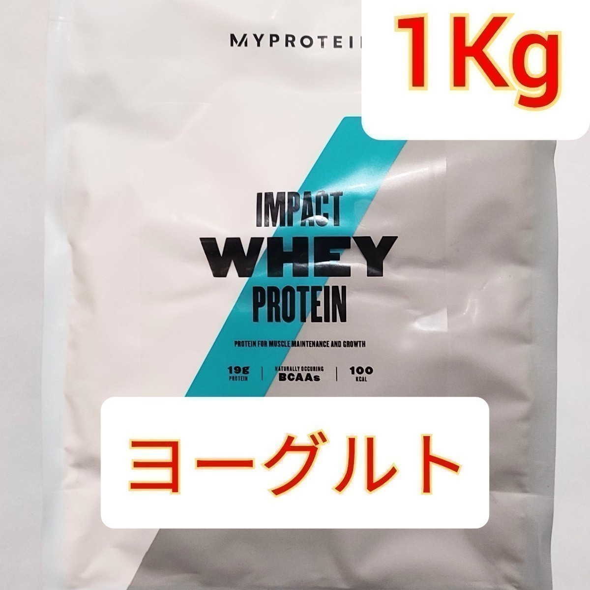 マイプロテイン インパクト　ホエイ プロテイン 1Kg ヨーグルト/ Myprotein 必須アミノ酸 筋肥大　IMPACT　　_画像1