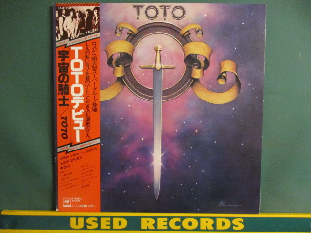TOTO ： TOTO 宇宙の騎士 LP (( AOR / 「Georgy Porgy」収録 / 落札5点で送料当方負担_画像1