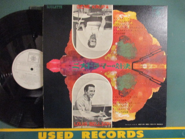Gene Krupa X Louis Bellson ： The Mighty Two LP (( Jazz Drums / クルーパ 対 ベルソン 二大ドラマーの対決 / 落札5点で送料当方負担_画像3