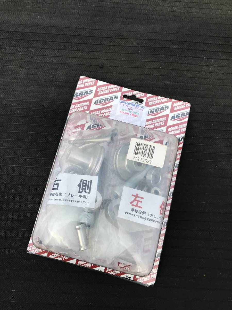 アグラス製 CBR1000RR SC57 06~07 エンジンスライダー item アグラス製 CBR1000RR SC57 06~07 エンジンスライダー item